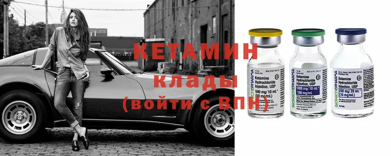 сколько стоит  Верхнеуральск  мега как войти  Кетамин ketamine 